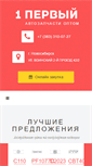 Mobile Screenshot of 1optovik.ru